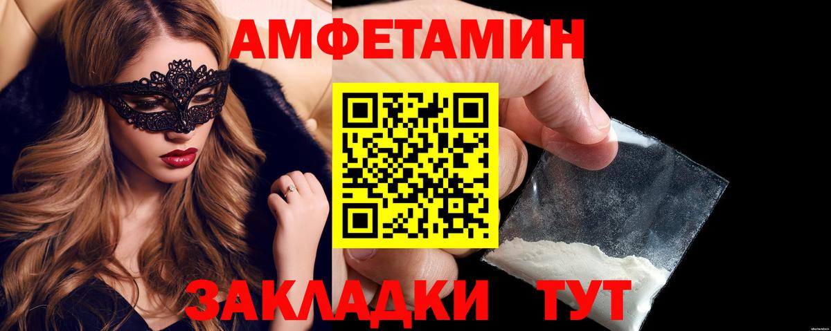   вход  АМФ VHQ  Вход с VPN  Таганрог  Amphetamine 