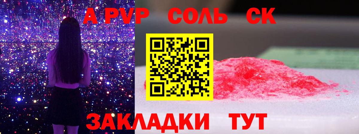 A PVP СК КРИС  Alpha-PVP Crystall  Вход с VPN  Таганрог  A PVP крисы CK 