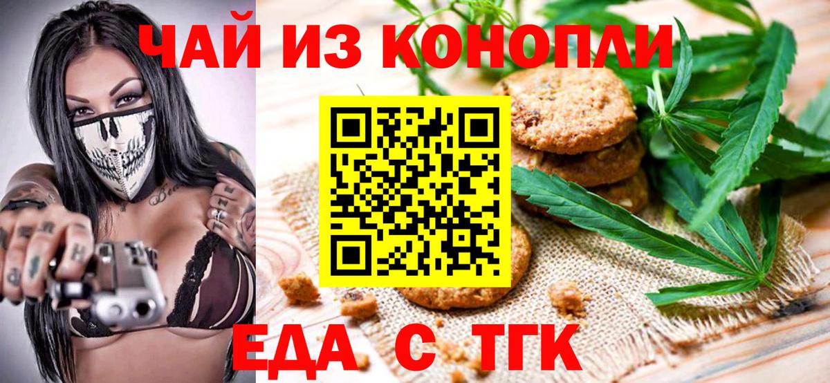 Таганрог  Canna-Cookies марихуана  Вход с VPN 