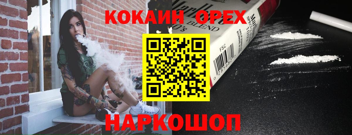 Кокаин FishScale Таганрог