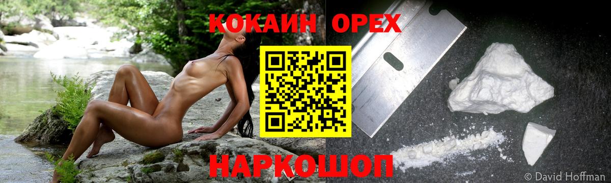 Cocaine Columbia  COCAIN FishScale  Вход с VPN  Таганрог 