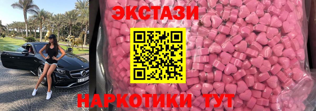 ЭКСТАЗИ диски  хочу наркоту  Ecstasy TESLA  Таганрог  Вход с VPN 