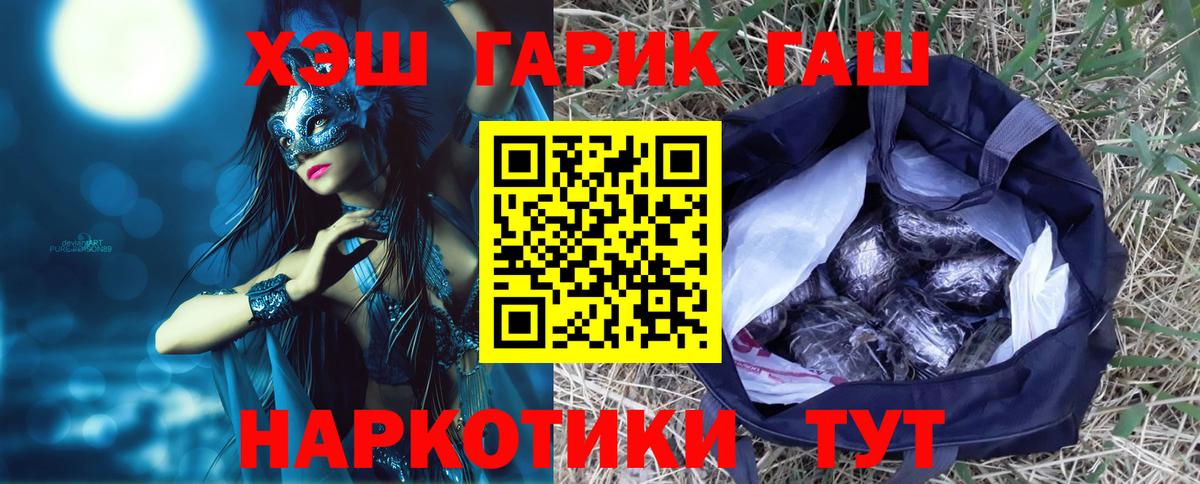 Таганрог  ГАШИШ Ice-O-Lator  Вход с VPN 