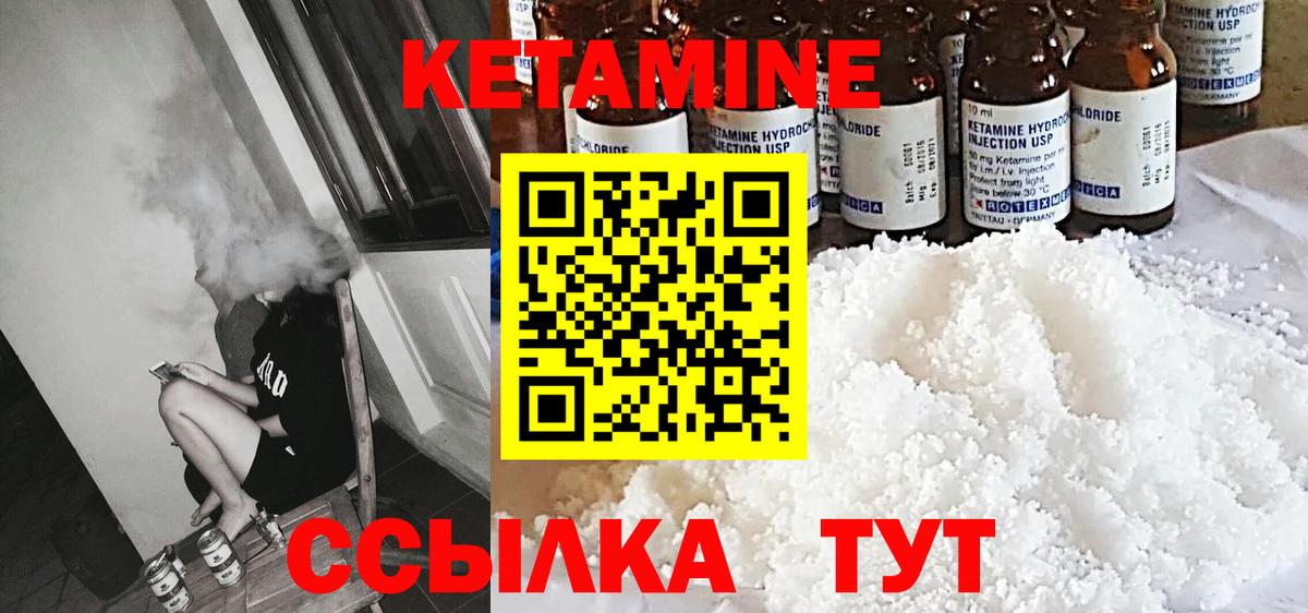 Кетамин ketamine Таганрог