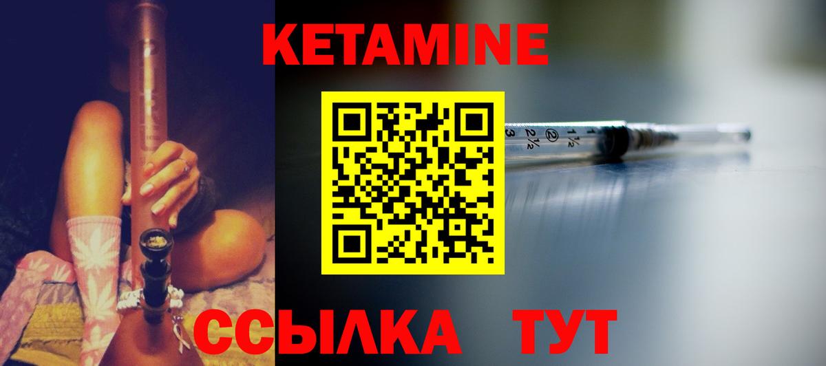 Кетамин VHQ  Вход с VPN  КЕТАМИН VHQ  Таганрог 