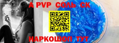 apvp Краснознаменск