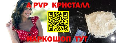 apvp Краснознаменск