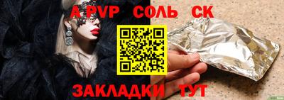 спайс Краснокаменск