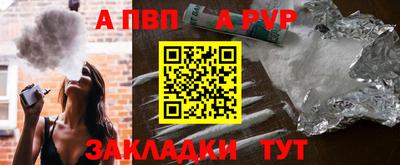 apvp Краснознаменск