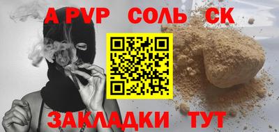 apvp Краснознаменск