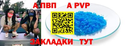 apvp Краснознаменск