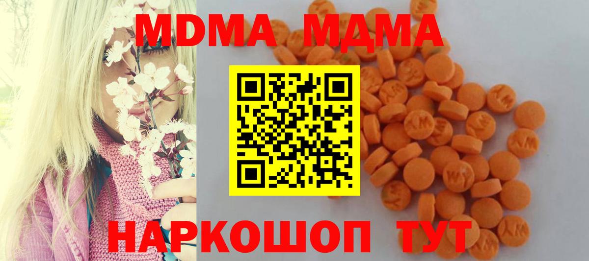Таганрог  МДМА crystal  МДМА  Вход с VPN  МДМА VHQ 