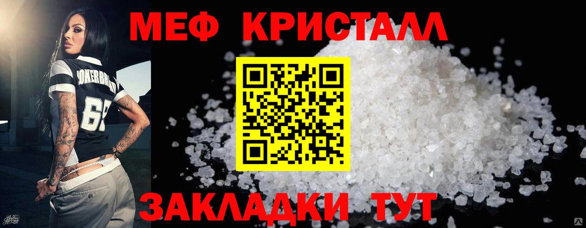 МЕФ мука  МЕФ  Таганрог  Меф мяу мяу  Вход с VPN 
