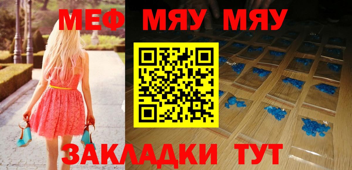 МЕФ мука Таганрог