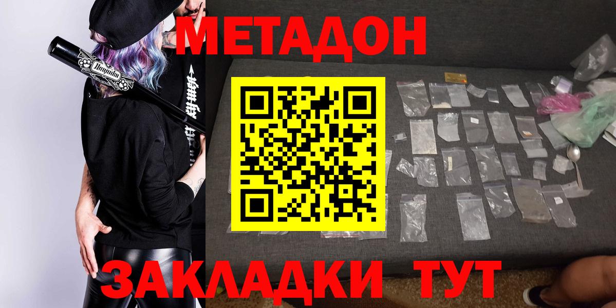 Таганрог  Метадон VHQ  mega зеркало  darknet как зайти  Вход с VPN 