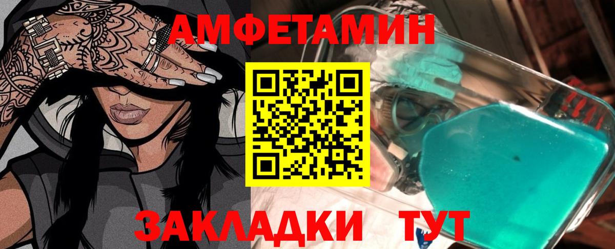 МЕТАМФЕТАМИН пудра  МЕТАМФЕТАМИН пудра  Первитин  Вход с VPN  Таганрог 
