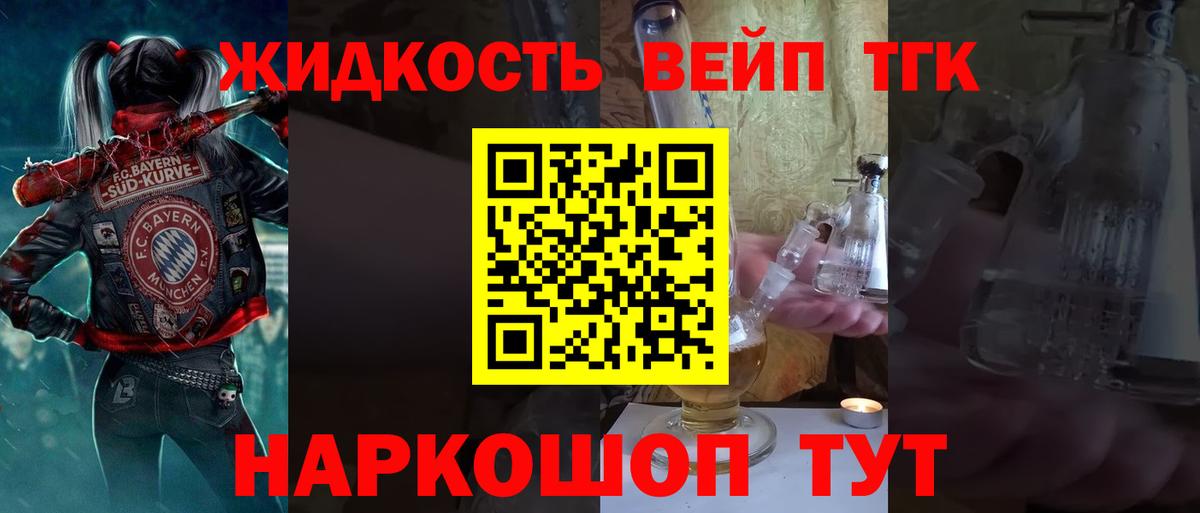 ТГК THC oil  ТГК гашишное масло  Таганрог  Вход с VPN 