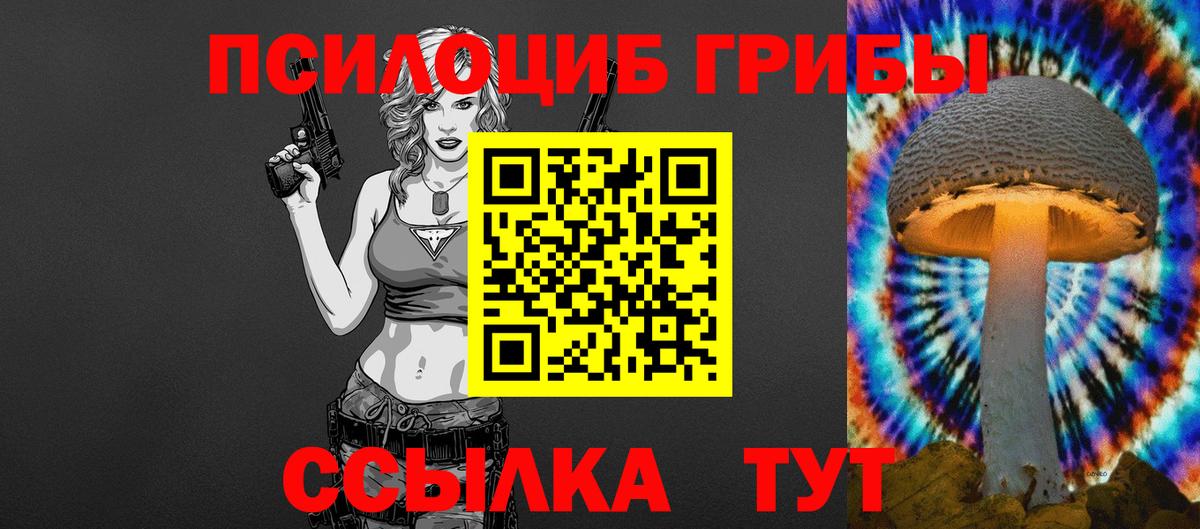 Галлюциногенные грибы прущие грибы  Галлюциногенные грибы Cubensis  Вход с VPN  Таганрог 