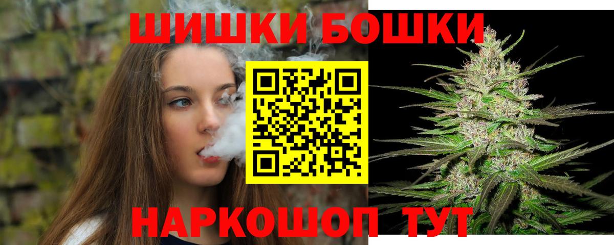Бошки Шишки индика  Вход с VPN  Таганрог  Марихуана гибрид  Конопля сатива 